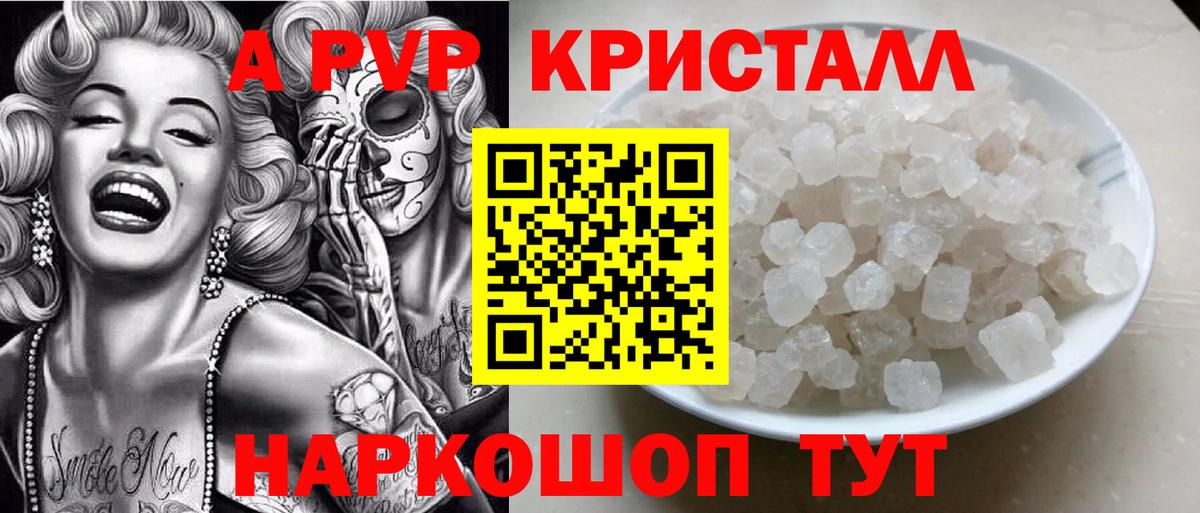 Назарово  А ПВП мука  Alpha PVP Соль  Вход с VPN 