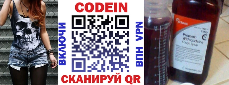Кодеиновый сироп Lean Purple Drank  Назарово 