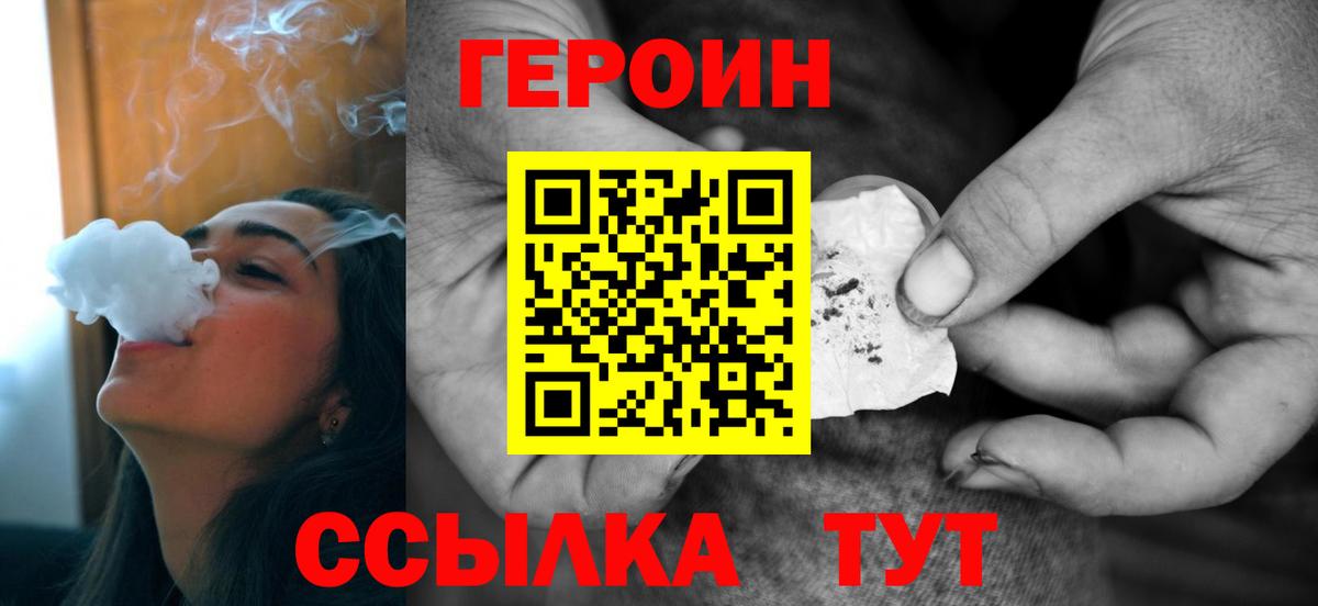Назарово  ГЕРОИН белый  Вход с VPN 
