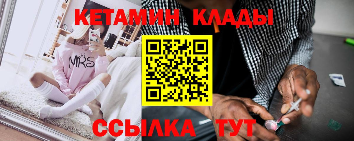 Кетамин VHQ  даркнет наркотические препараты  Назарово  Кетамин ketamine  Вход с VPN 