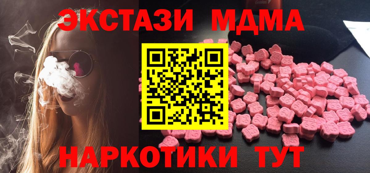 Назарово  МДМА молли  МДМА кристаллы  MDMA  Вход с VPN 