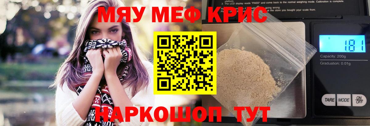 Назарово  МЕФ  Вход с VPN  МЯУ-МЯУ mephedrone  МЕФ 
