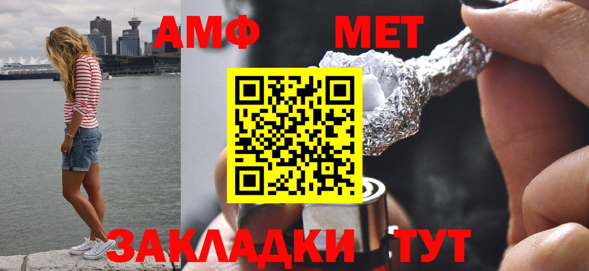 МЕТАМФЕТАМИН кристалл  Вход с VPN  Назарово 