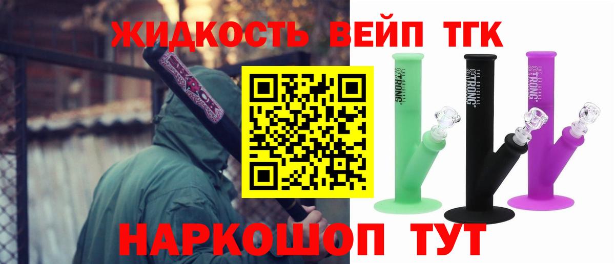 KRAKEN ТОР  ТГК вейп с тгк  Вход с VPN  Дистиллят ТГК жижа  Назарово 