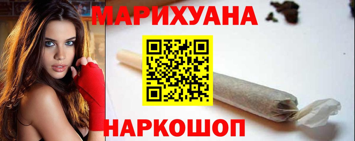 Шишки марихуана Amnesia Назарово